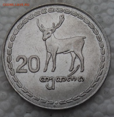 Грузия 20 тетри 1993 до 05.05.19 - 15