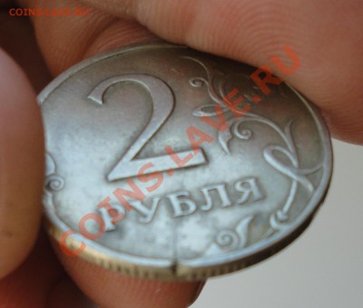 2 рубля 1997 сквозная трещина - DSC01119.JPG