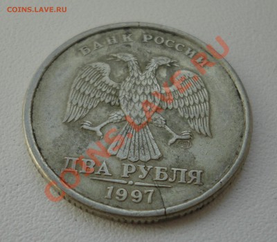 2 рубля 1997 сквозная трещина - DSC01115.JPG