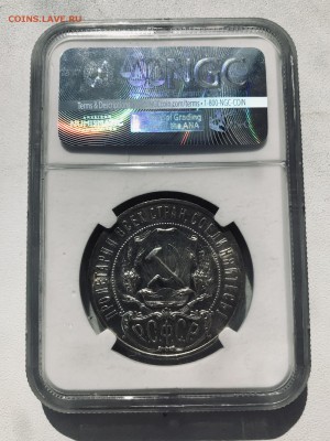 Рубль 1921 NGC Unc det. «Полуточка» Фикс до 30.04 - 188D0141-132E-42CC-BCA7-12BEB50B27EE