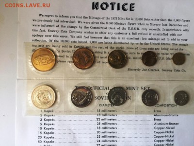 Набор СССР 1973  на оценку и спрос - IMG_0754-30-04-19-10-53.JPG