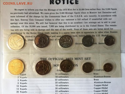Набор СССР 1973  на оценку и спрос - IMG_0753-30-04-19-10-53.JPG