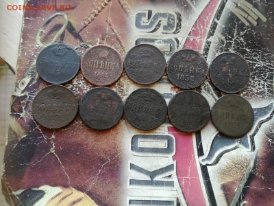 10 копеек 1854-1858 до 05.05.2019 - 10коп (5) - копия