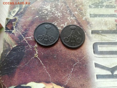 2 денежки 1859, 1862 ВМ до 05.05.2019 - 2вм - копия