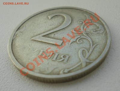 2 рубля 1997 нецензурный непрочекан :) - DSC01125.JPG