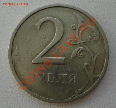 2 рубля 1997 нецензурный непрочекан :) - DSC01123.JPG