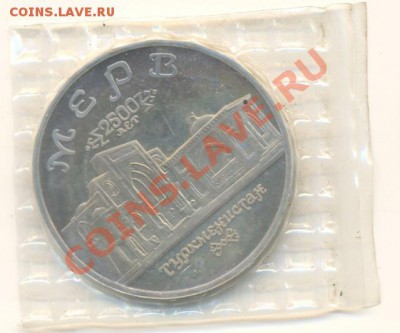 ПРУФ 5-1993 "Мерв" - сканирование0001