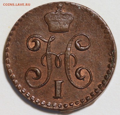 4 копейки 1885 штемпельный блеск. Оценка. - IMG_0018 — копия.JPG