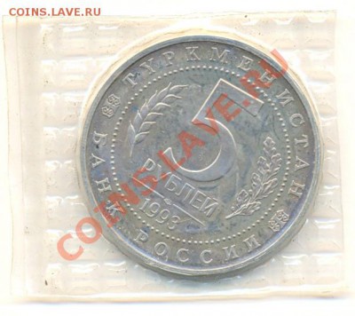 ПРУФ 5-1993 "Мерв" - сканирование0002
