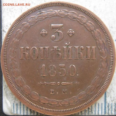 3 копейки 1850 ем - 57348174_888305524864251_4083058381324025856_n (2)
