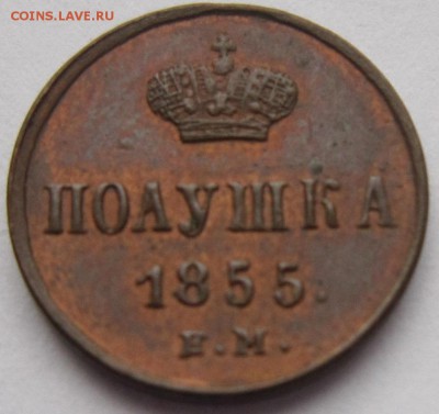 4 копейки 1885 штемпельный блеск. Оценка. - 18551
