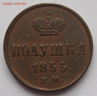 4 копейки 1885 штемпельный блеск. Оценка. - 18552