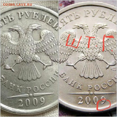 5 рублей 2009 года СПМД магнит - 20190430_205308
