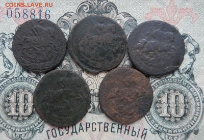 Деньга Екатерины 2. 5-шт. до 05.05. в 22.00. - DSCN3219.JPG