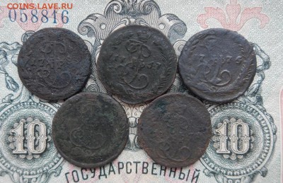 Деньга Екатерины 2. 5-шт. до 05.05. в 22.00. - DSCN3217.JPG