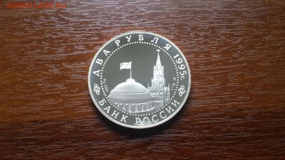 2 рубля 1995 Парад Победы  до 03.05. - 20190422_192210