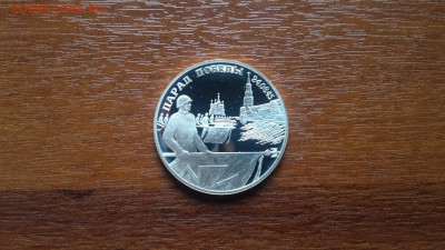 2 рубля 1995 Парад Победы  до 03.05. - 20190422_192132