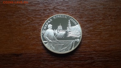 2 рубля 1995 Парад Победы  до 03.05. - 20190422_192140