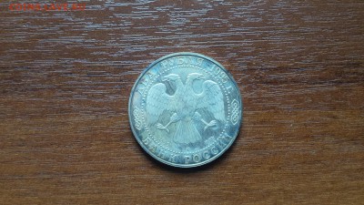 2 рубля 1995 А.С. Грибоедов  до 03.05. - 20190424_134819