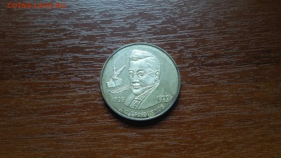 2 рубля 1995 А.С. Грибоедов  до 03.05. - 20190424_134801