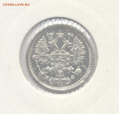 10 копеек 1880 до 03.05.2019 г. в 22-00 мск. - 1880-2
