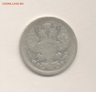 20 копеек 1880 до 03.05.2019 г. в 22-00 мск. - 1880-2