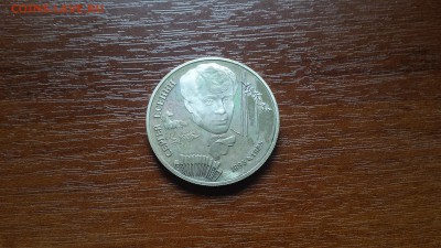 2 рубля 1995 Сергей Есенин  до 03.05. - 20190424_134904