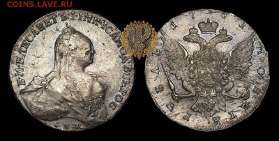 Рубль 1761 - 1-5