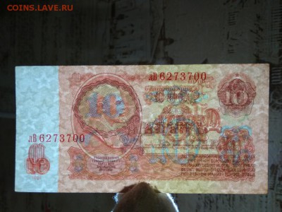 10 рублей 1961 года СССР пресс - 421