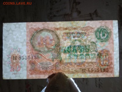 10 рублей 1991 года СССР - 424
