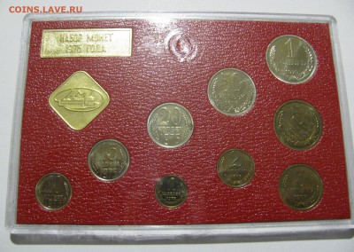 Жесткий годовой набор 1975 года. До 02.05.2019 в 22.00.00 - 1975.JPG