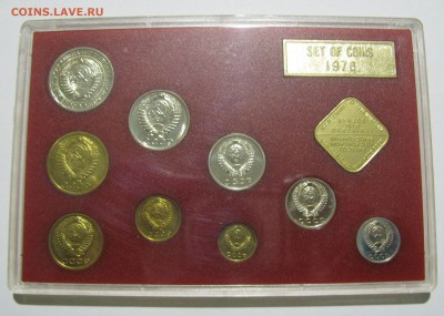 Жесткий годовой набор 1976 года. До 02.05.2019 в 22.00.00 - 1976 (2).JPG