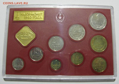 Жесткий годовой набор 1980 года. Красный. До 02.05.2019 - 1980кр.JPG