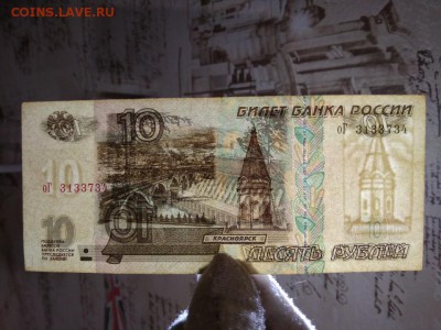 10 рублей 1997 года модификация 2001 г. с рубля - 439