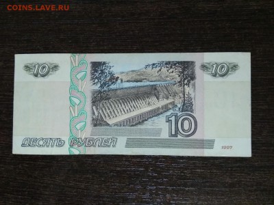 10 рублей 1997 года модификация 2001 г. с рубля - 438