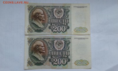 200руб. 1992г. 4шт.       03.05.19.  22.00 - 20190131_134430
