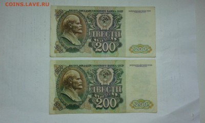200руб. 1992г. 4шт.       03.05.19.  22.00 - 20190131_134503