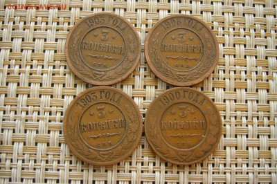 3 копейки 1900-1908 - 4 штуки - 04-05-19 - 23-10 мск - P2120223.JPG