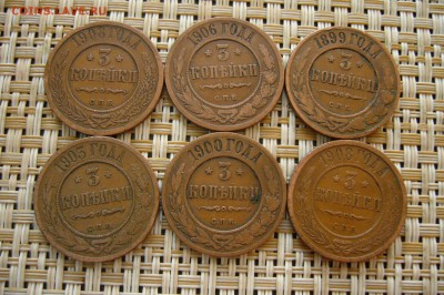 Ассорти 3 копейки 1899-1908 - домашние - 05-04-19 - 23-10 - P2120239.JPG