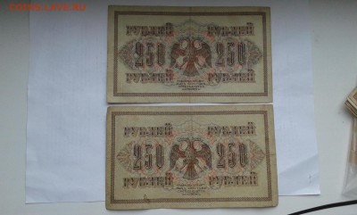 250 руб. 1917г.       03.05.19.  22.00 - 20190131_140434