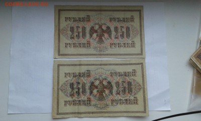 250 руб. 1917г.       03.05.19.  22.00 - 20190131_140507