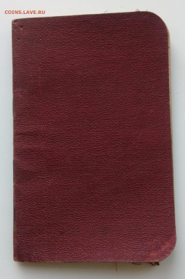 Паспортная книжка. 1911 год. - IMG_20190430_190805