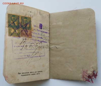 Паспортная книжка. 1911 год. - IMG_20190430_190748