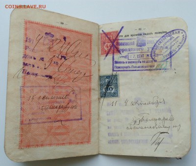 Паспортная книжка. 1911 год. - IMG_20190430_190735