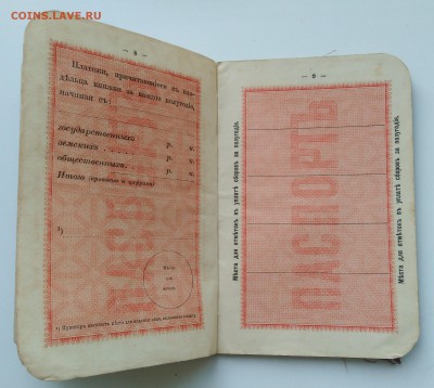 Паспортная книжка. 1911 год. - IMG_20190430_190541