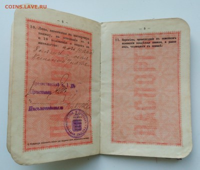 Паспортная книжка. 1911 год. - IMG_20190430_190510-min