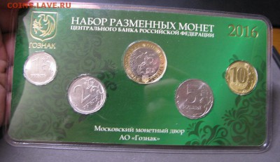 Годовой набор 2016 зеленвый в пластике до 22:00 04.05.19 - IMG_0239.JPG
