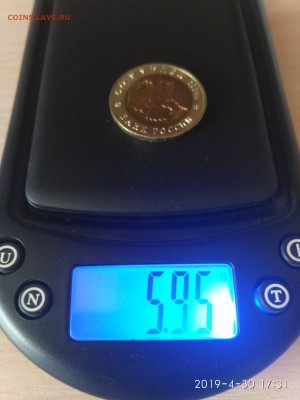 РОССИЯ,50 рублей 1994г(КК,Джейран)до 3.05.2019 - IMG_20190430_173147