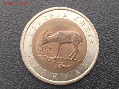 РОССИЯ,50 рублей 1994г(КК,Джейран)до 3.05.2019 - IMG_20190430_171442