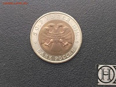 РОССИЯ,50 рублей 1994г(КК,Джейран)до 3.05.2019 - IMG_20190430_171352